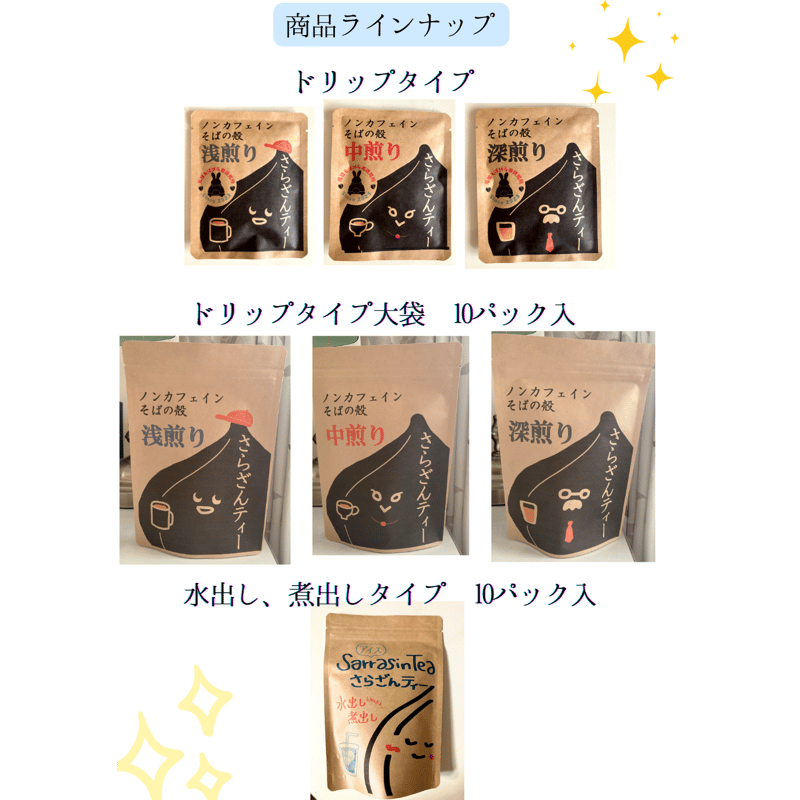 さらざんティー 煮出し 1袋10パック入り | うさかめLab