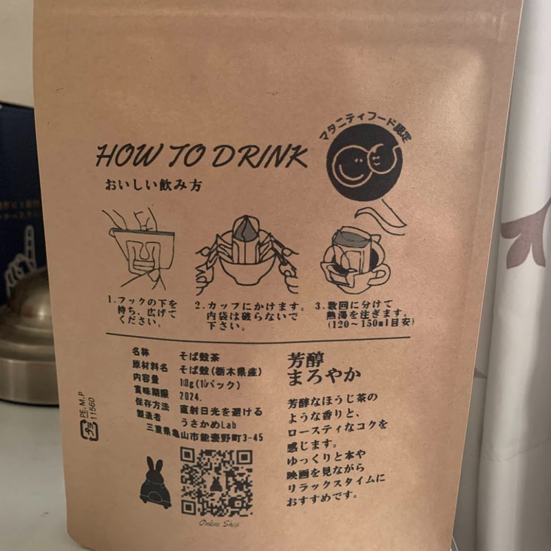 お腹すいたさん専用 明日から美腹開始します 男性用L：La-VIE公式オンラインショップ