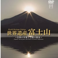 ブルーレイ】「富士山 Mt.Fuji 四季が織りなす霊峰富士」 3カ国語対応
