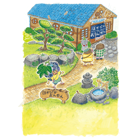 絵本「ぼくは　イーサヨ　まかせて　いーさよ」