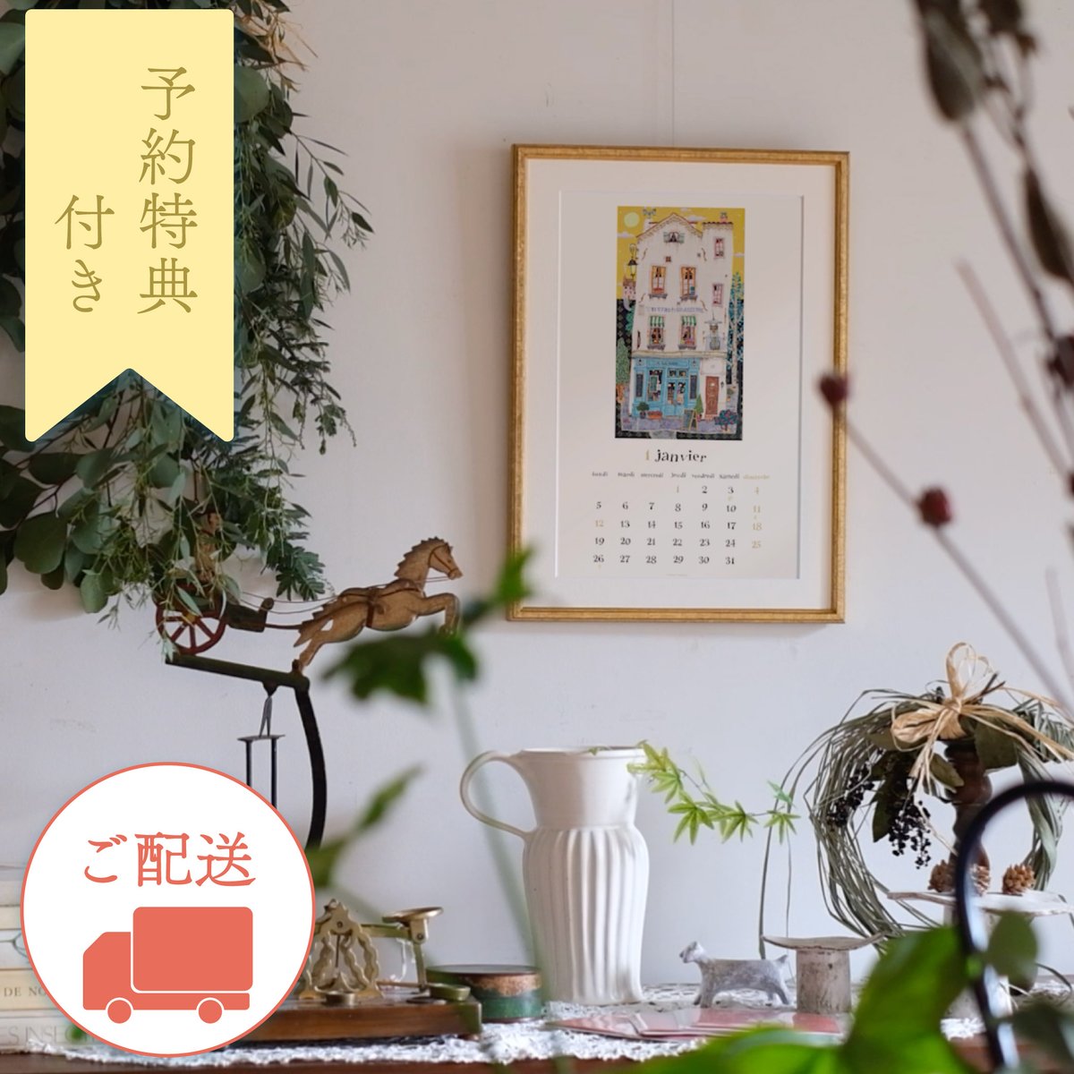 シーグラスアート カレンダー 12ヵ月 イベント インテリア 雑貨 季節