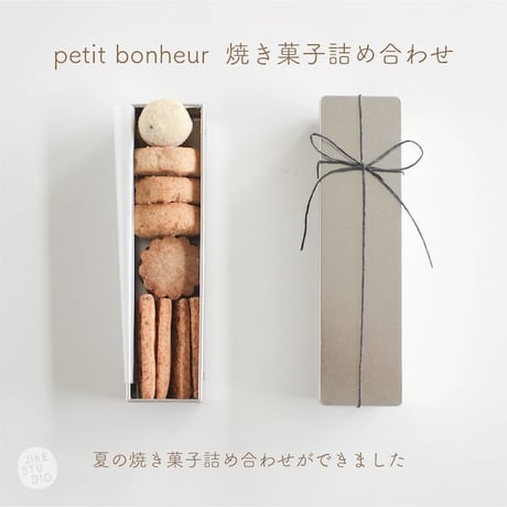 "petit bonheur" 夏の焼き菓子詰め合わせ (小)