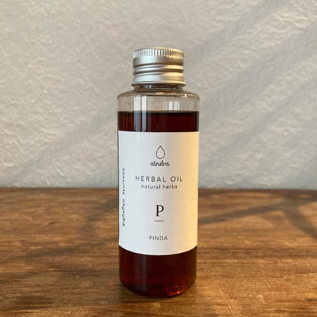 肌を柔らかくし乾燥を防ぐ／アーユルヴェーダハーブオイル／〈ピンダ〉100ml