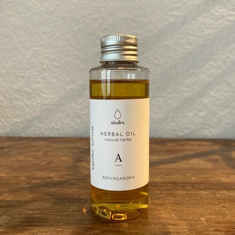 更年期のお悩みや疲労回復に／アーユルヴェーダハーブオイル／〈アシュヴァガンダ〉100ml