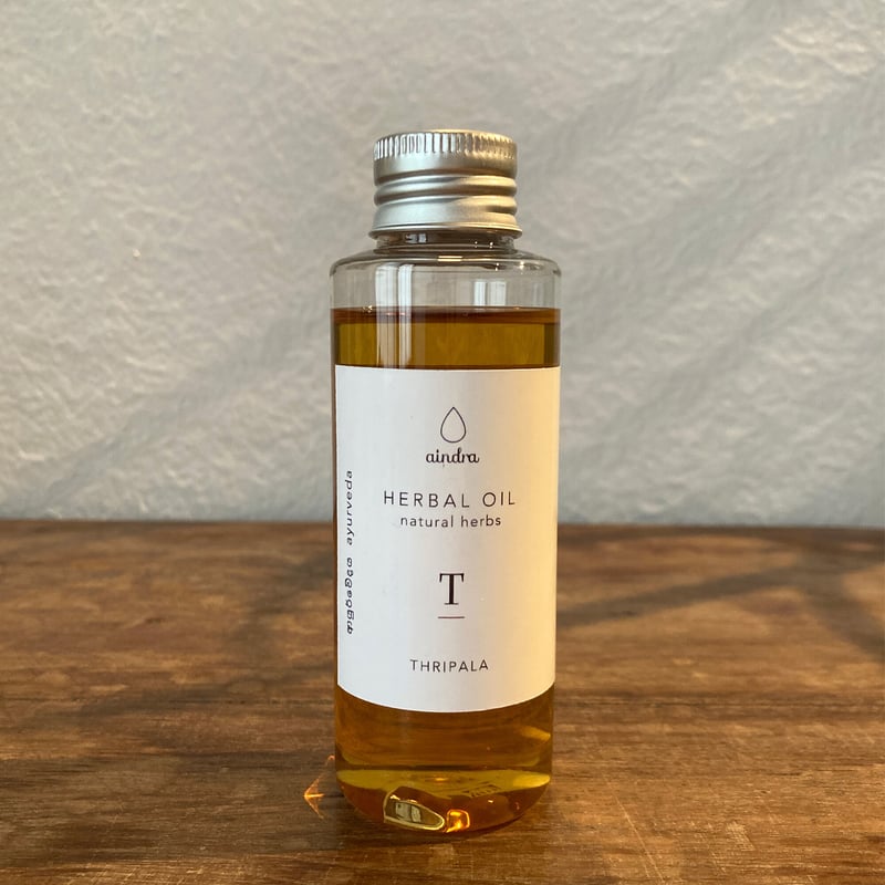 アーユルヴェーダオイル在庫処分 消化を整え・水分代謝をアップ／アーユルヴェーダハーブオイル