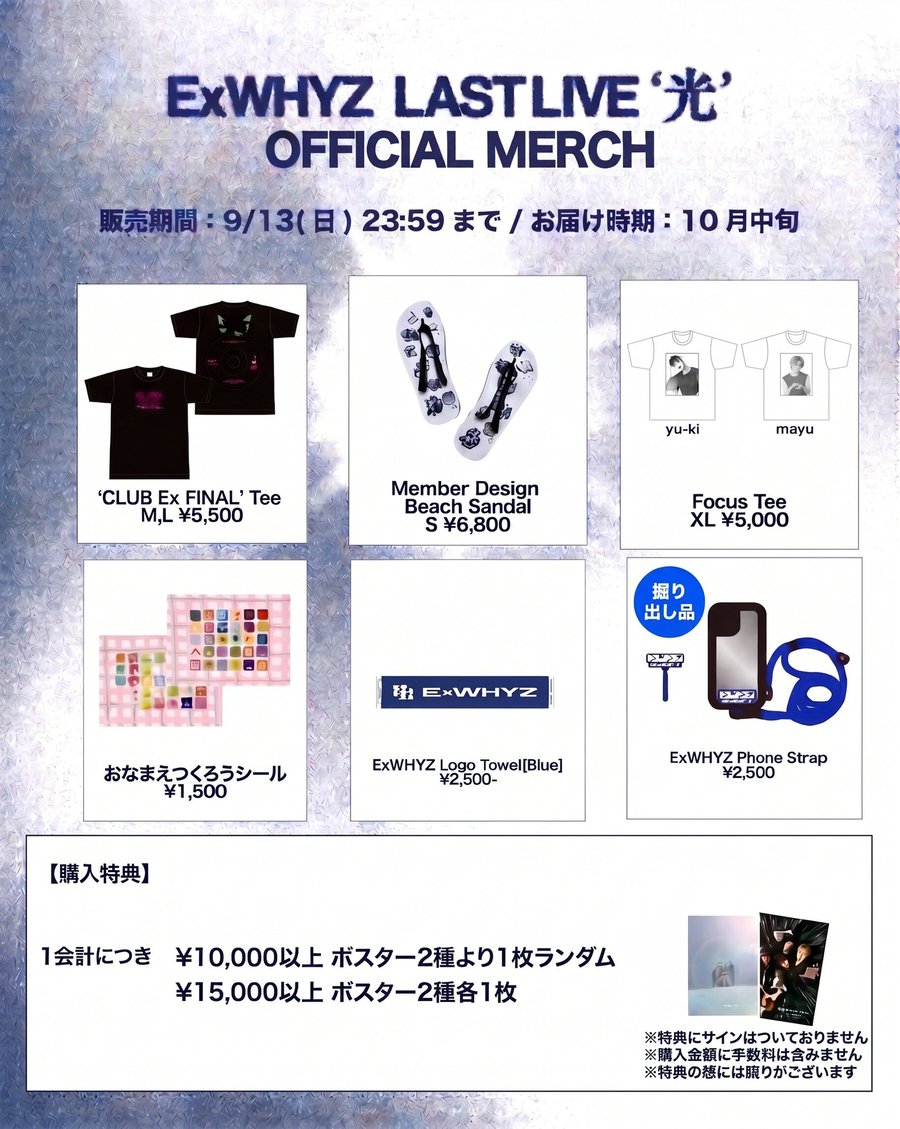 ExWHYZ official STORE