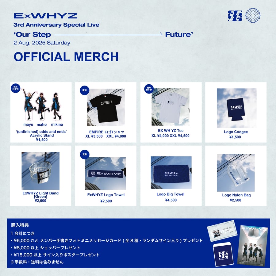 タ*ス様 【激レア多数】ExWHYZ グッズまとめ タ*ス様 【激レア多数】ExWHYZ グッズまとめ - メルカリ