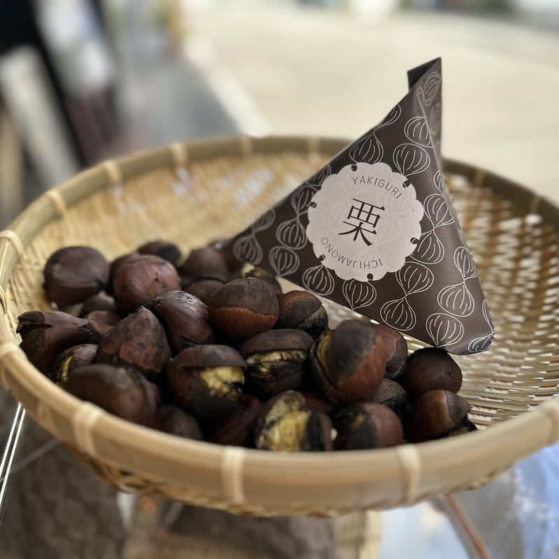 熟成】四万十焼き栗（600g） | 【和栗カフェ】いちじゃもの