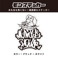 超耐久ステッカー モンステッカー【ブラック×ホワイト】
