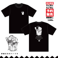 Tシャツ 1周年記念デザイン【ブラック】