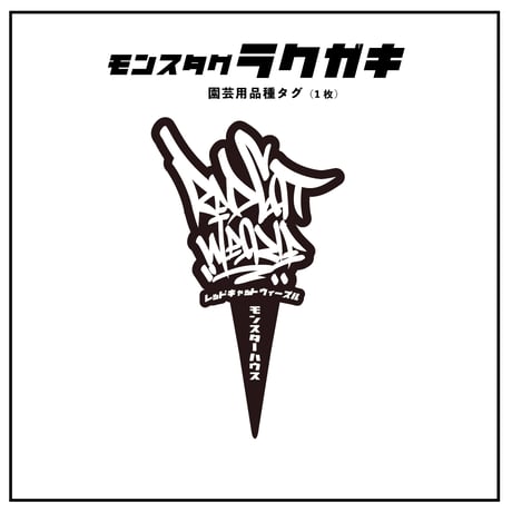 CATEGORY 【品種タグ】レッドキャットウィーズル/赤猫 | アガベ専門店