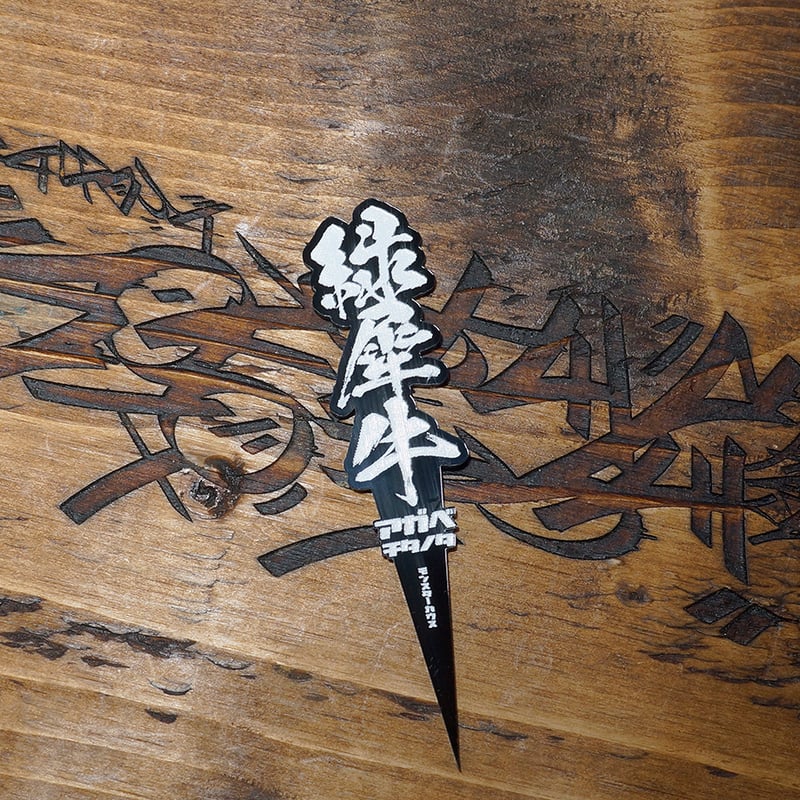 アガベ 品種 プランツタグ 黒】チタノタ 緑犀牛 | アガベ専門店