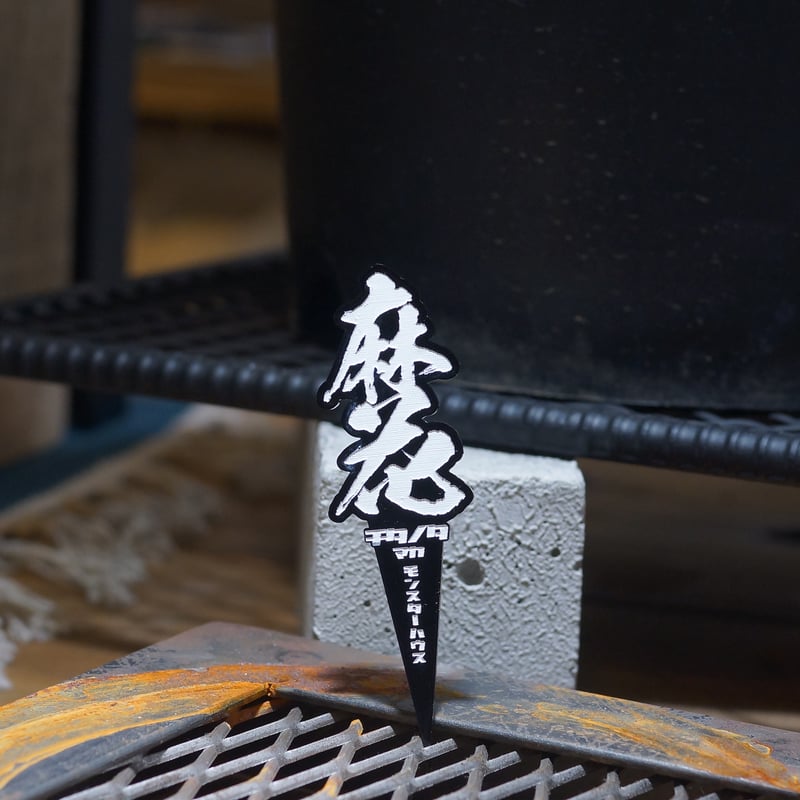 アガベ 品種 プランツタグ 黒】チタノタ 麻花 | アガベ専門店