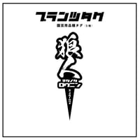 アガベ 品種 プランツタグ 黒】チタノタ レッドキャットウィーズル（赤