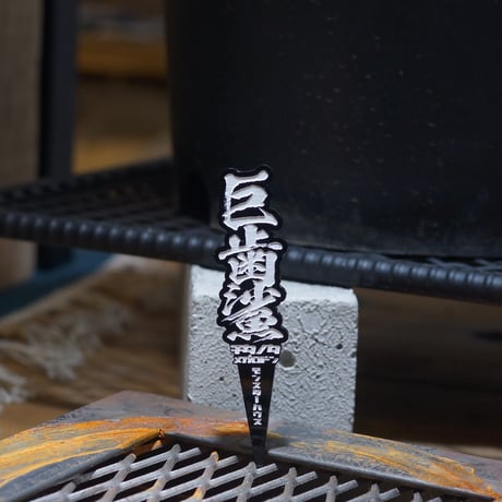 【アガベ 品種 プランツタグ 黒】チタノタ 巨歯鯊