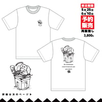Tシャツ 1周年記念デザイン【ホワイト】