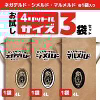 アガベ 塊根植物の土 お試し3袋【4リットルセット】