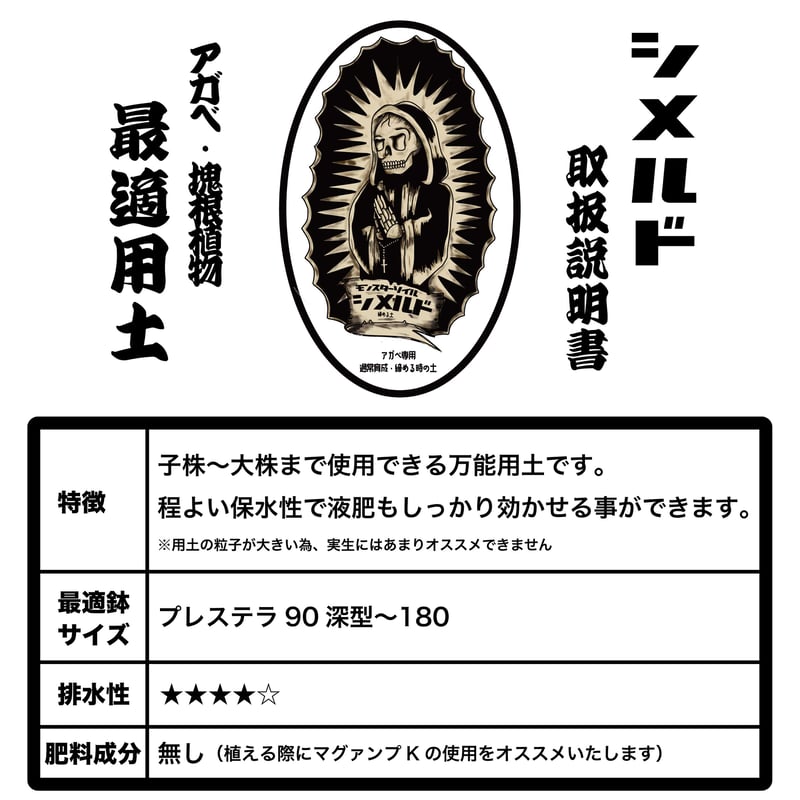 アガベ 塊根植物の土 3袋セット】シメルド（4リットルサイズ用土