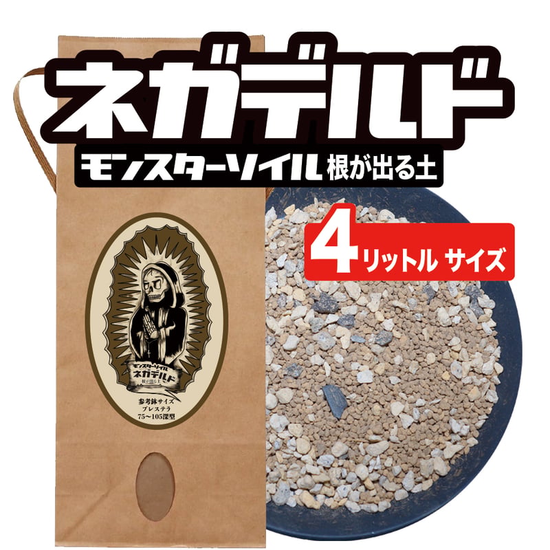 アガベ　【土】 アガベの土の配合と作り方｜オテロイに最適なおすすめ用土と販売情報