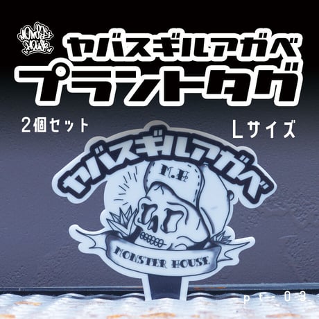 プラントタグ | STORES
