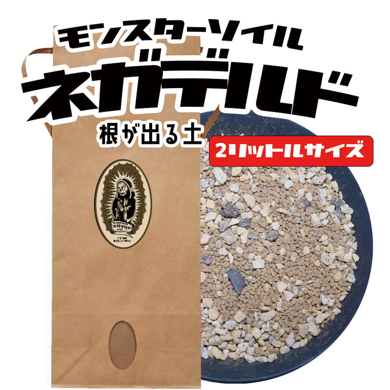 アガベ　【土】 アガベ土☆オリジナル培養土Premium 5㍑（アガベ各種サボテン多肉植物