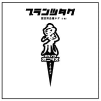 アガベ 品種 プランツタグ 黒】チタノタ 悪魔くん | アガベ専門店 