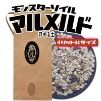 アガベ 塊根植物の土】ネガデルド（2リットルサイズ用土） | アガベ