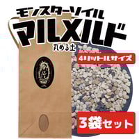 アガベ 塊根植物の土】マルメルド（2リットルサイズ用土） | アガベ