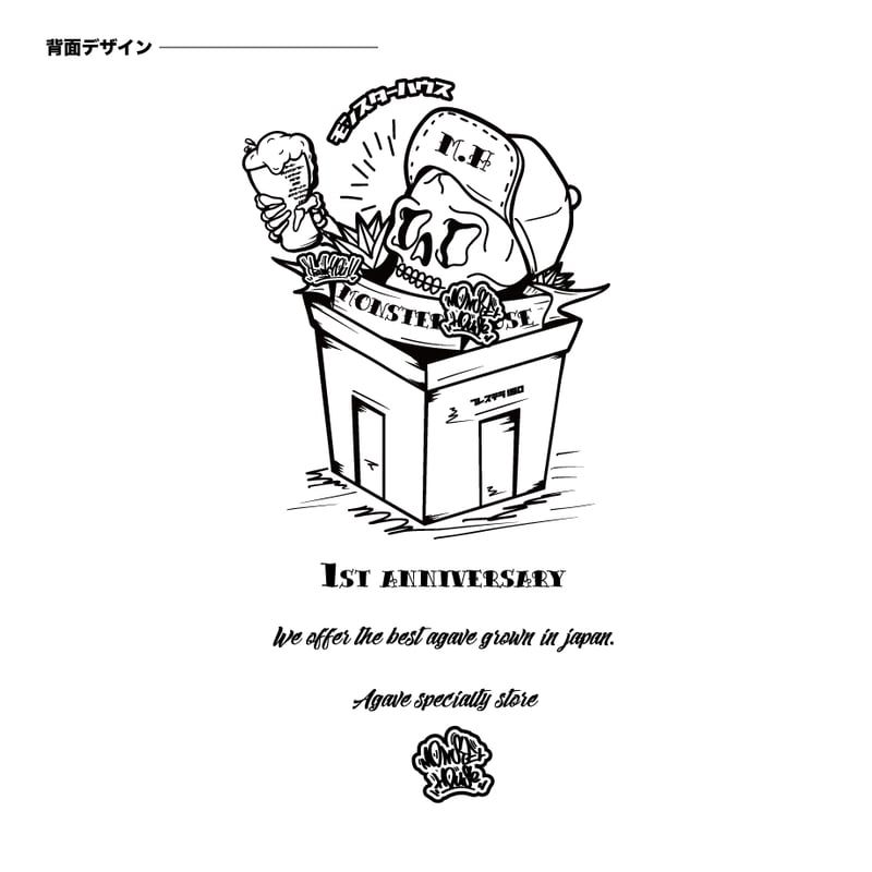 Tシャツ 1周年記念デザイン【ブラック】 | アガベ専門店 モンスターハウス