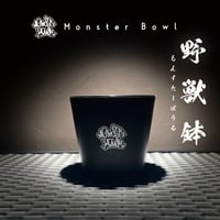 モンスターボウル（プラ鉢）ブラック