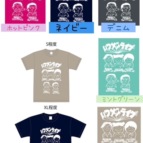 いつメンライブTシャツ
