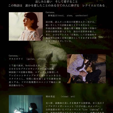 Cantanua. 2nd albumリリースライブチケット　Melas, and the Khole