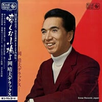 レコード LP－中古 金沢明子－民謡ベストアルバム SJV-2082 ビクター