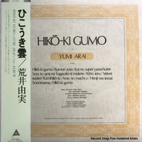 レコード LP－中古 横浜銀蝿– ぶっちぎり K28A-27 キングレコード