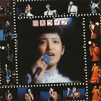 レコード EP－中古 長渕剛－Good bye 青春 ETP-17538 東芝EMI | 懐か