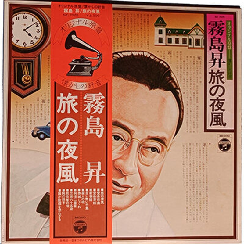 LPレコード 5枚組　古賀メロディー全集　日本コロンビア　軽音楽でつづる 愛蔵盤 LPレコード 5枚組 古賀メロディー全集 日本コロンビア 軽音楽で