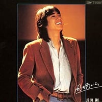 【ばら売り可】郷ひろみ 野口五郎 小柳ルミ子 和田アキ子 レコード 17枚 レコード LP－中古 小柳ルミ子－雪あかりの町 L-6042 ワーナー