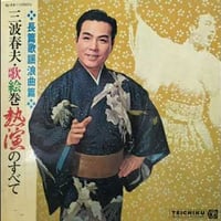 レコード LP－中古 金沢明子－民謡ベストアルバム SJV-2082 ビクター