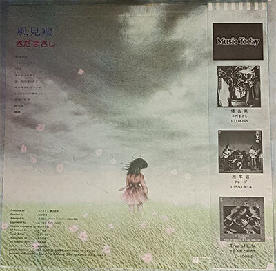 レコードLP－中古 さだまさし－風見鶏 L-10082E | 懐かしい音楽は