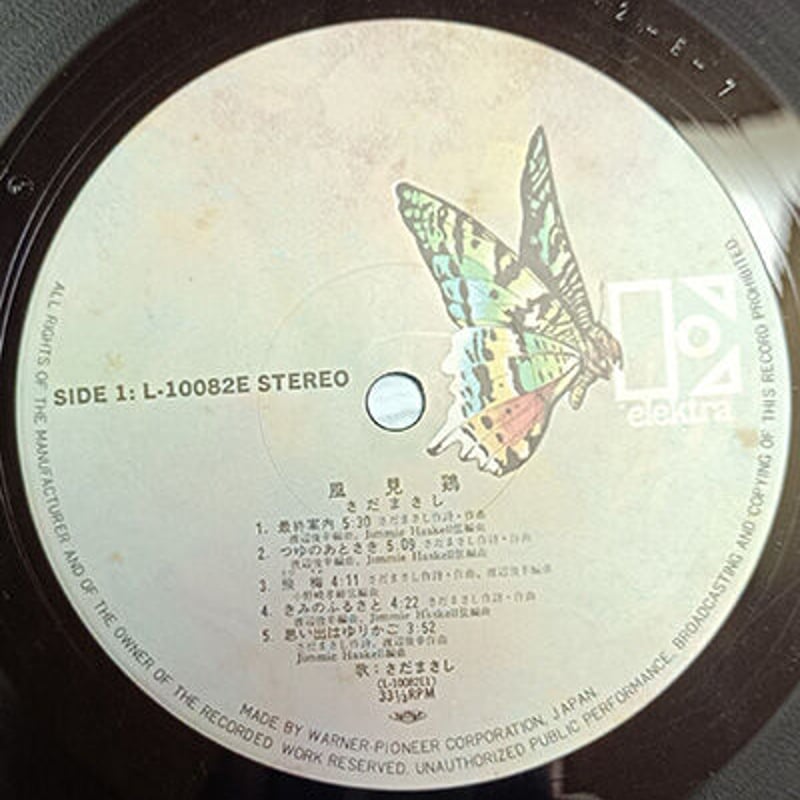レコードLP－中古 さだまさし－風見鶏 L-10082E | 懐かしい