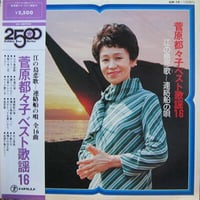尾崎紀世彦　石原裕次郎　加山雄三【20枚】SF0526-25　LPレコード歌謡曲 レコード LP－中古 尾崎紀世彦－KIEYO'72 FX-8035 フィリップス