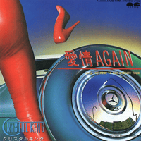 レコード LP－中古 横浜銀蝿– ぶっちぎり K28A-27 キングレコード