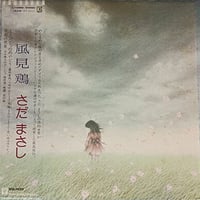 レコード LP－中古 金沢明子－民謡ベストアルバム SJV-2082 ビクター