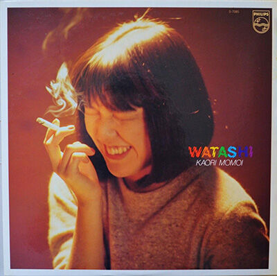 サイン色紙付 桃井かおり レコード 7枚セット　まとめ売り 和ジャズ JAZZ レコード LP－中古 桃井かおり－WATASHI S7085 フィリップスレコード