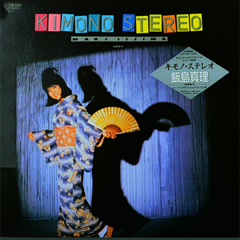 レコード LP－中古 飯島真理–KIMONO STEREO SJX-30282 ビクター | 