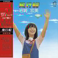 中古　ジャンク　レコード　27枚　井上陽水　加藤登紀子　チェリッシュ　あべ静江 レコード LP－中古 横浜銀蝿– ぶっちぎり K28A-27 キングレコード