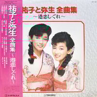 レコード LP2枚組－中古 谷村新司・さだまさし－夢ライブ L-5560～61