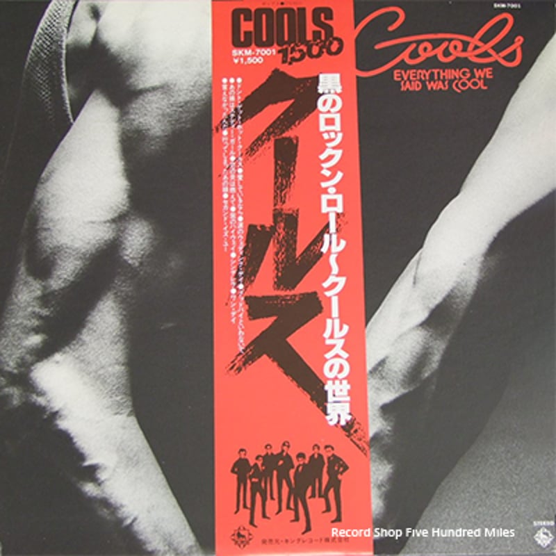 レコード LP－中古 クールス－黒のロックンロール クールス1500