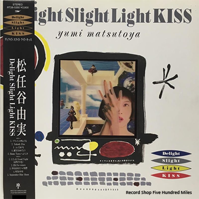 レコードＬＰ－中古 松任谷由実－Delight Slight Light KISS RT28-...