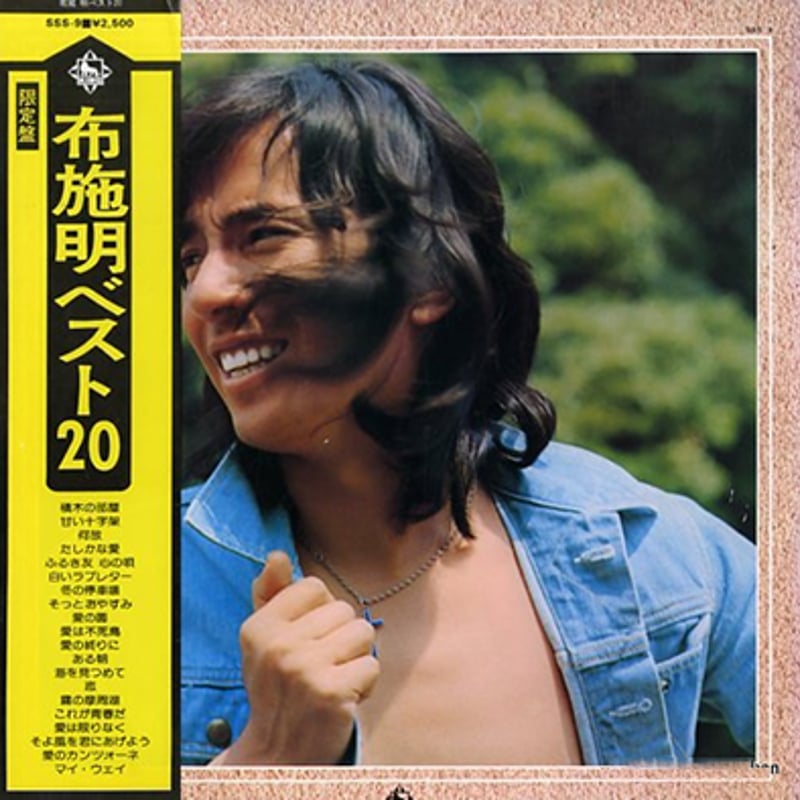 布施明　レコード 布施明 / ダブル・デラックス - キキミミレコード